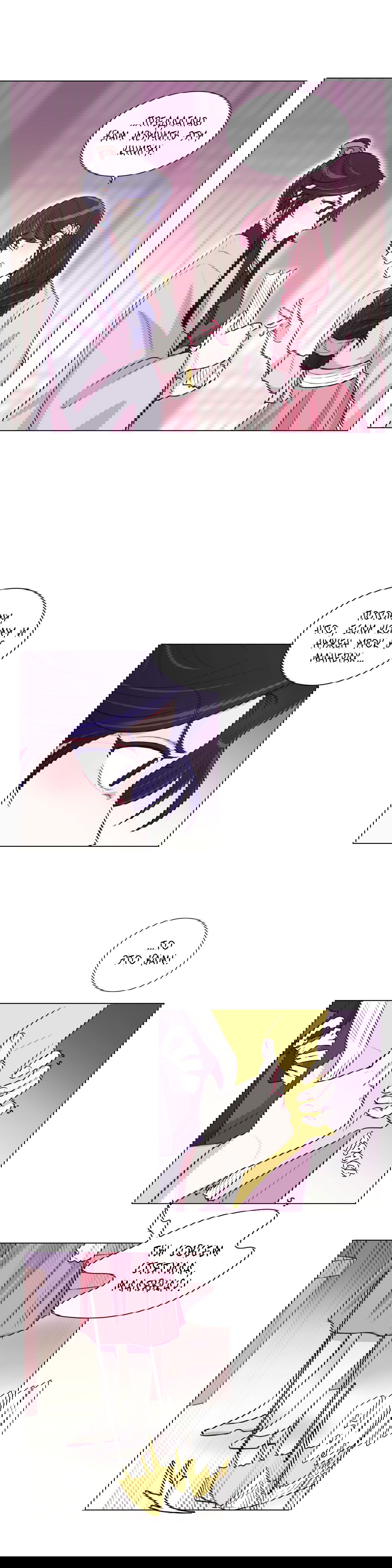 Манга Лунный сад - Глава 31 Страница 10