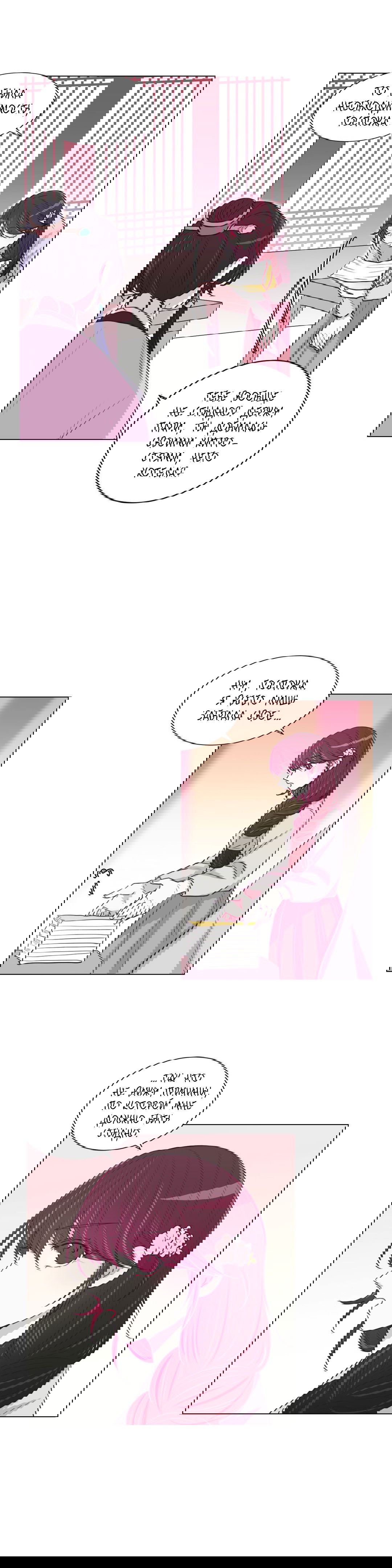 Манга Лунный сад - Глава 31 Страница 8