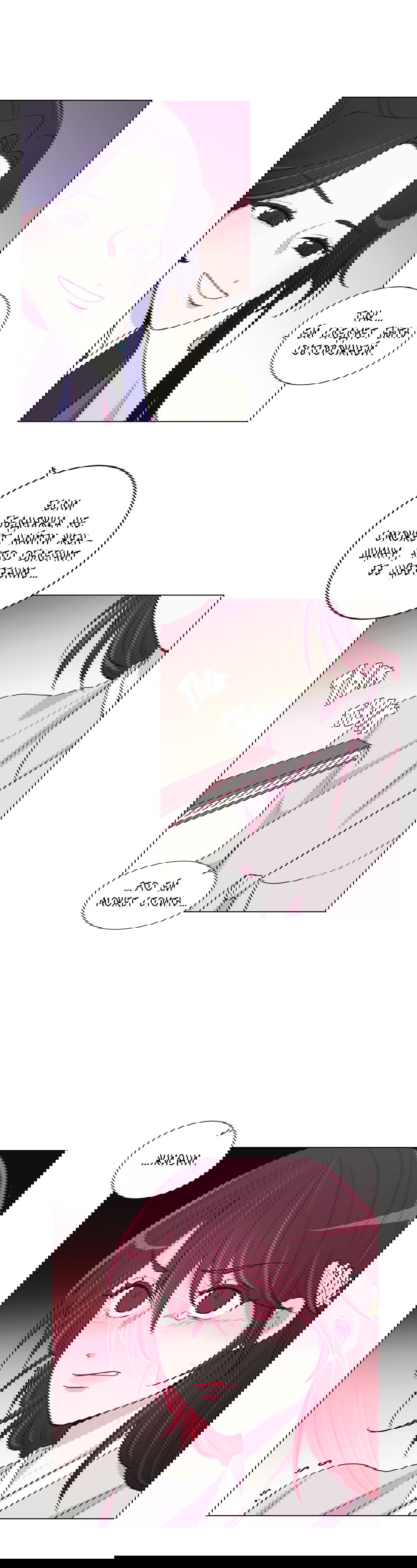 Манга Лунный сад - Глава 31 Страница 17