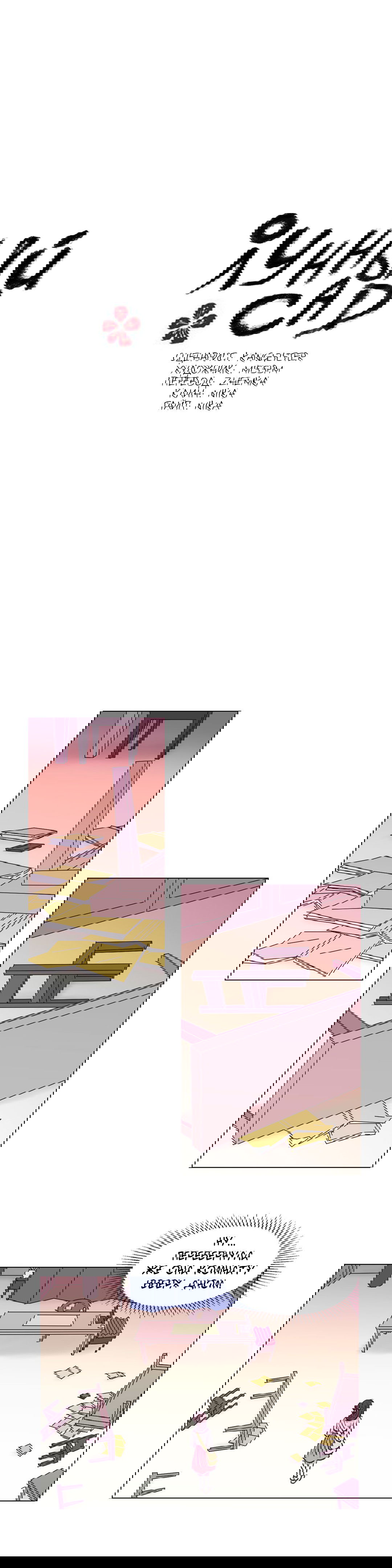 Манга Лунный сад - Глава 31 Страница 5