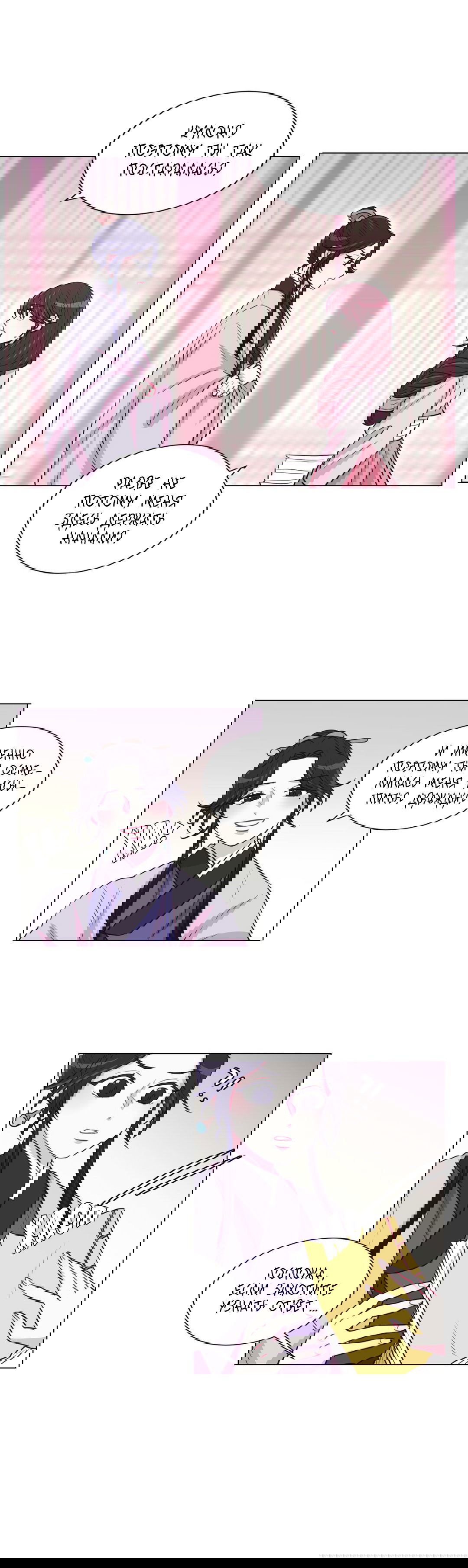 Манга Лунный сад - Глава 31 Страница 9