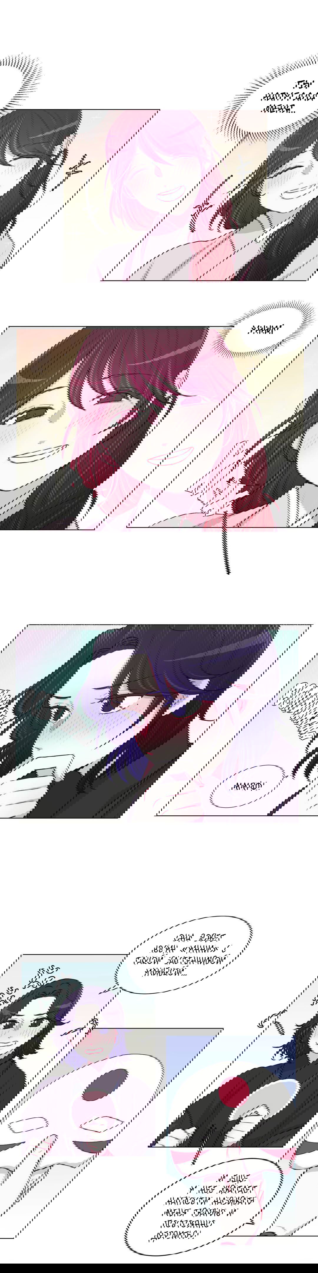 Манга Лунный сад - Глава 30 Страница 6