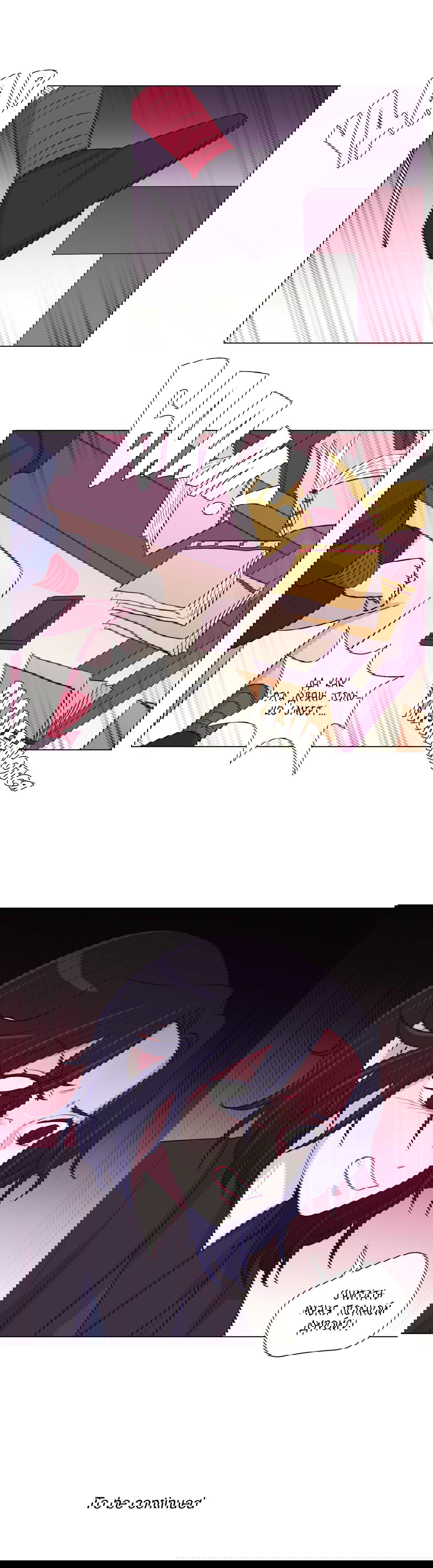 Манга Лунный сад - Глава 30 Страница 19