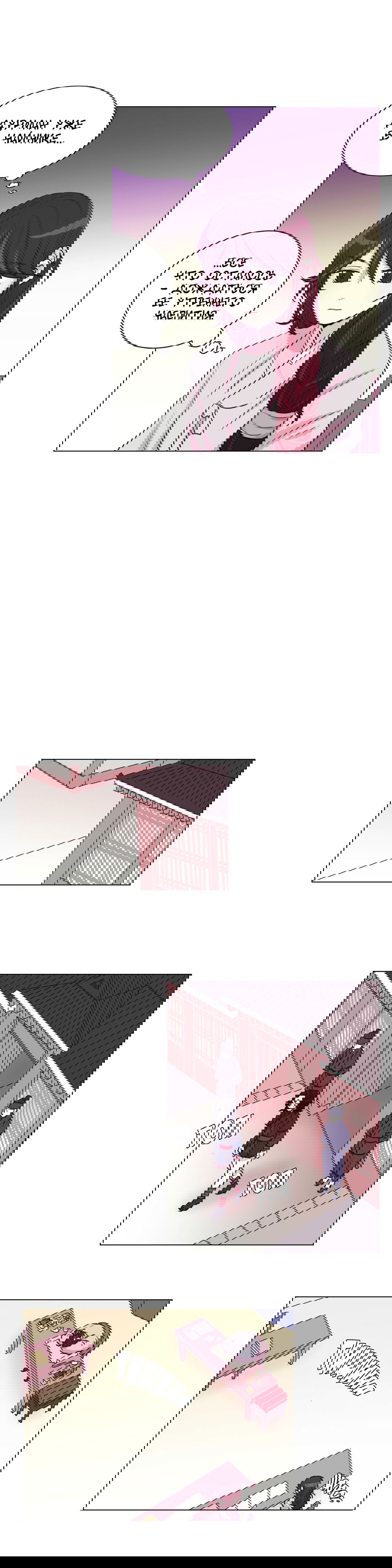 Манга Лунный сад - Глава 29 Страница 15