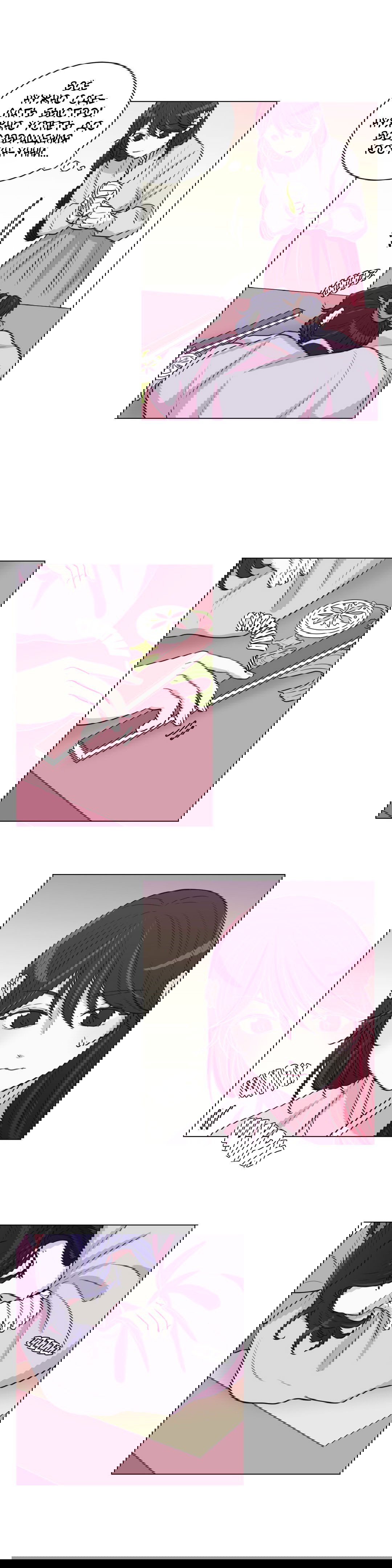 Манга Лунный сад - Глава 29 Страница 16