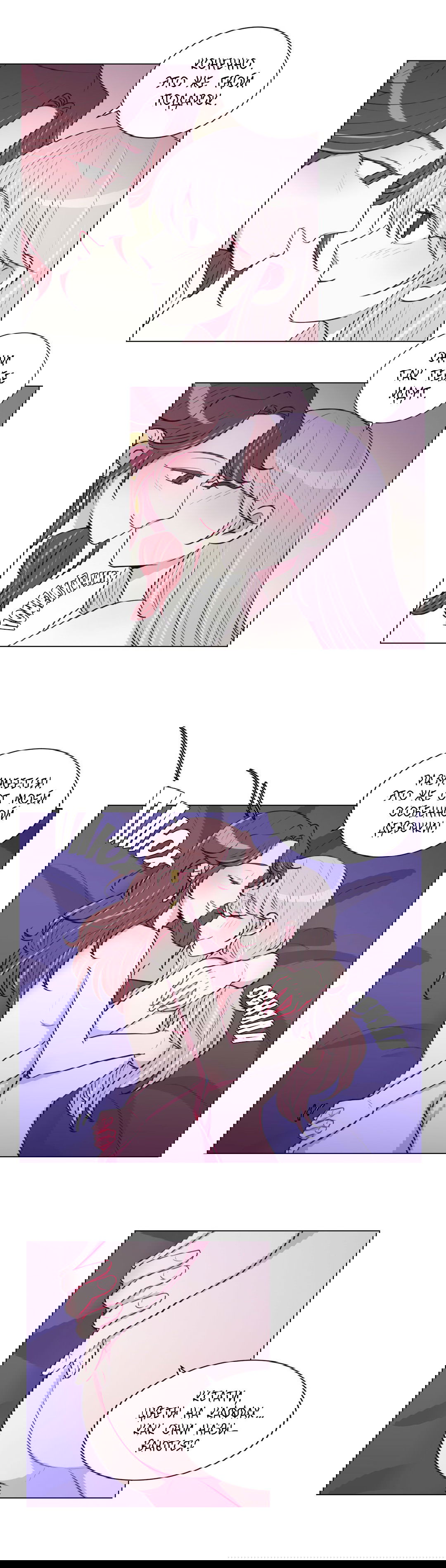 Манга Лунный сад - Глава 29 Страница 5