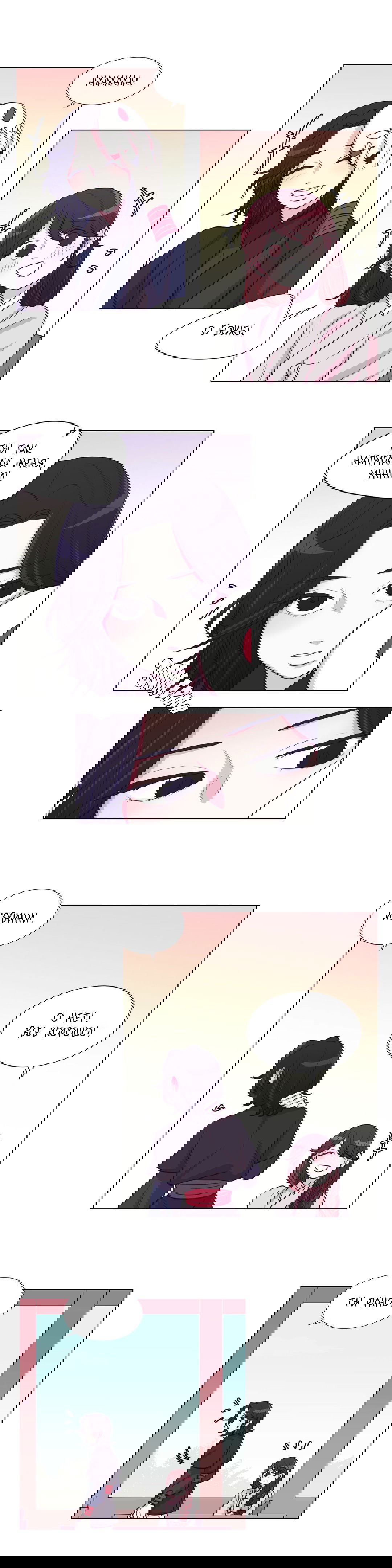 Манга Лунный сад - Глава 29 Страница 13