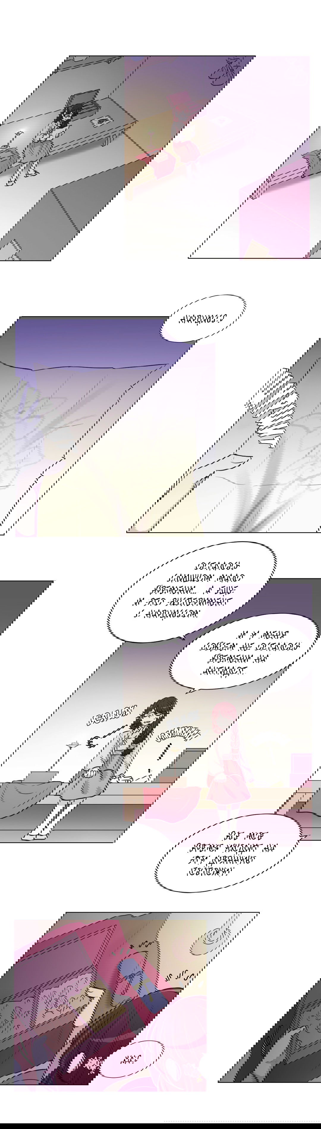 Манга Лунный сад - Глава 29 Страница 7