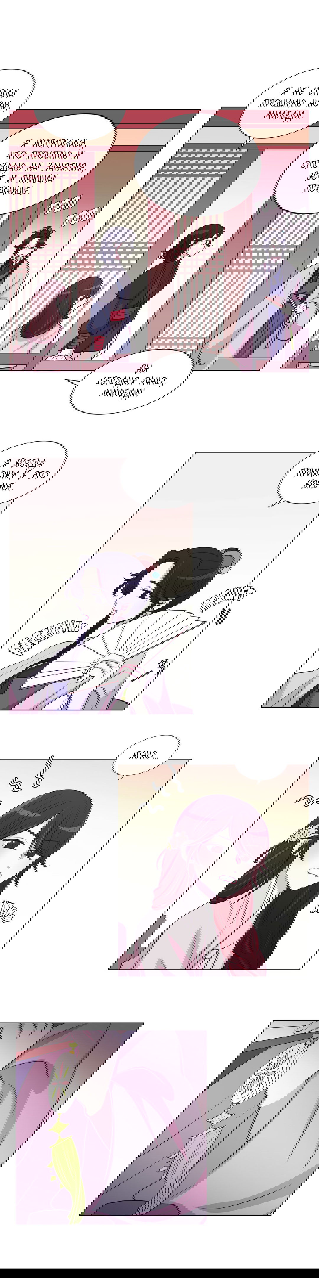 Манга Лунный сад - Глава 29 Страница 14