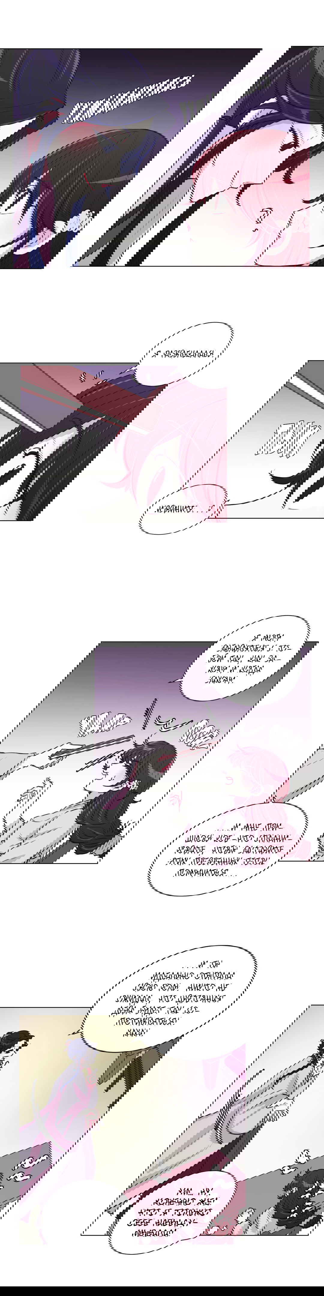 Манга Лунный сад - Глава 28 Страница 14