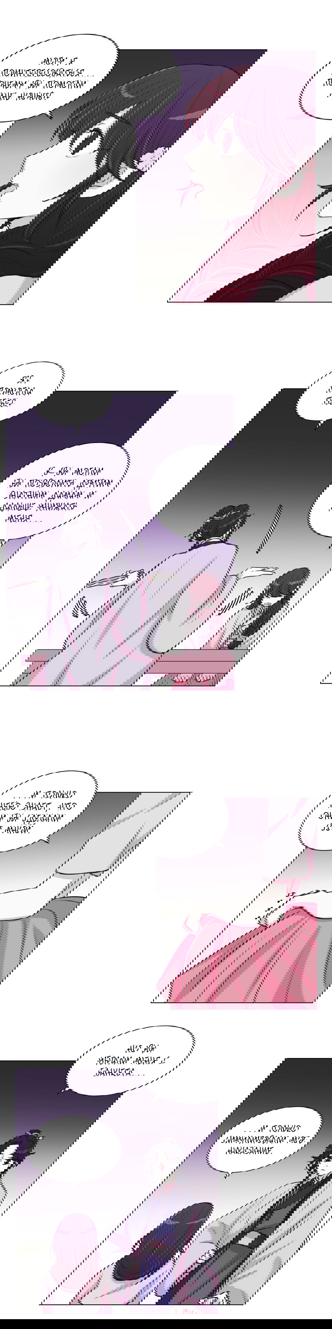 Манга Лунный сад - Глава 28 Страница 12