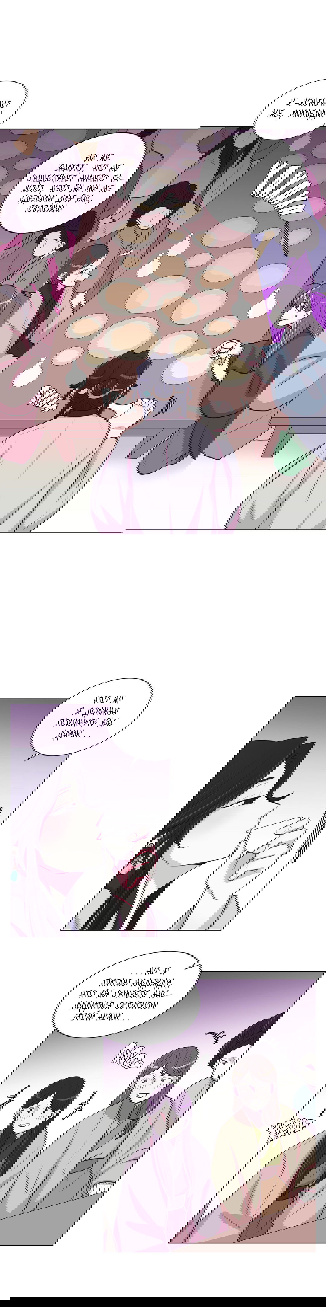 Манга Лунный сад - Глава 28 Страница 5