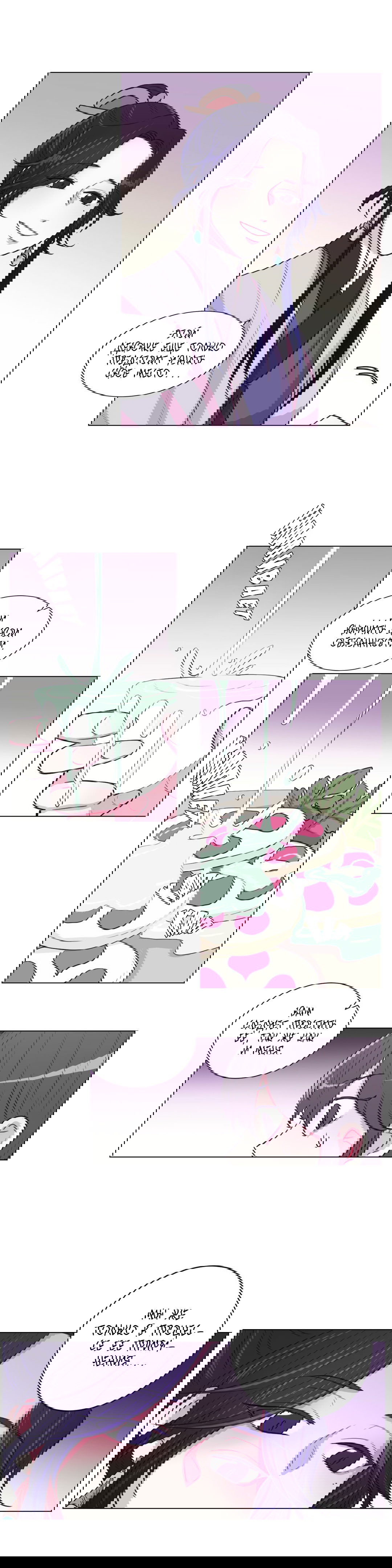 Манга Лунный сад - Глава 28 Страница 4