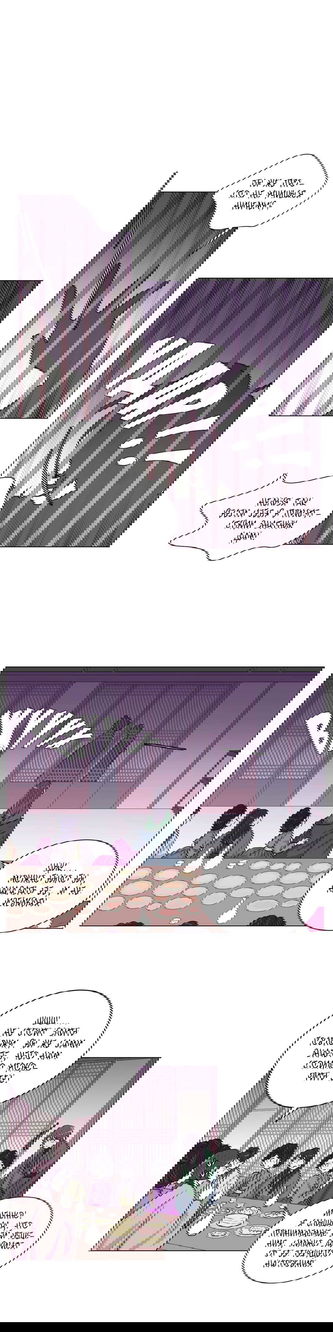 Манга Лунный сад - Глава 28 Страница 1