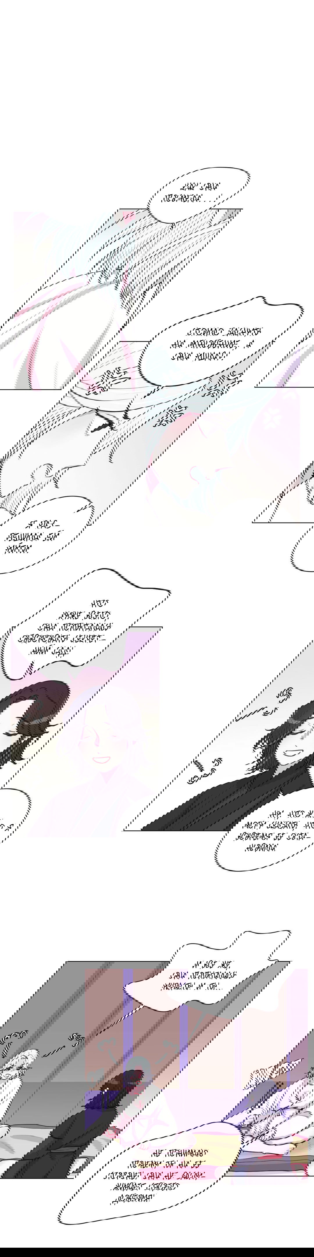 Манга Лунный сад - Глава 27 Страница 1