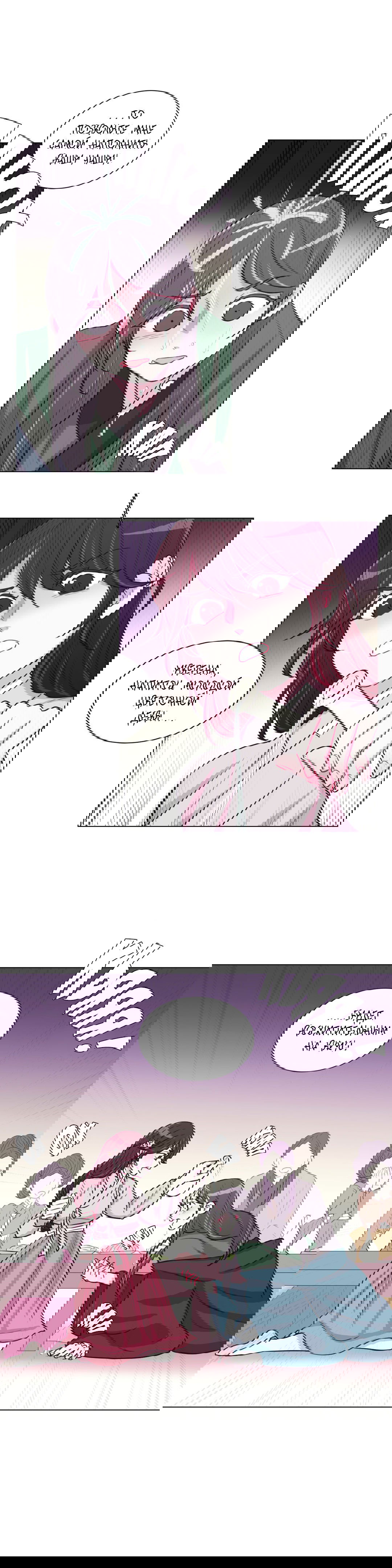 Манга Лунный сад - Глава 27 Страница 17