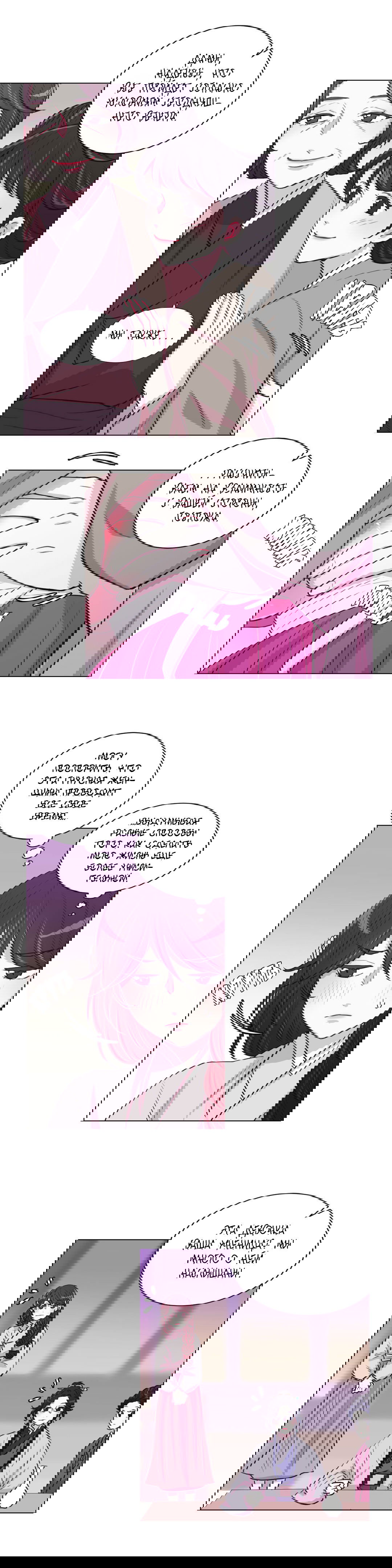 Манга Лунный сад - Глава 27 Страница 11