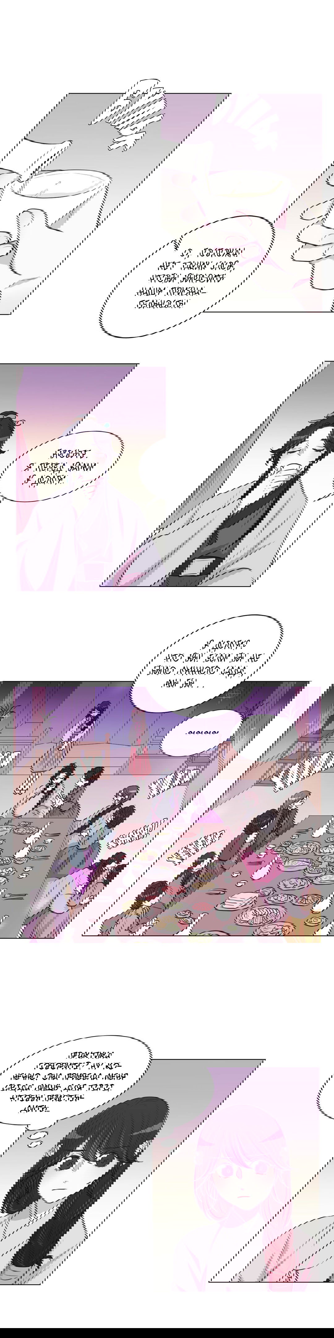 Манга Лунный сад - Глава 27 Страница 10