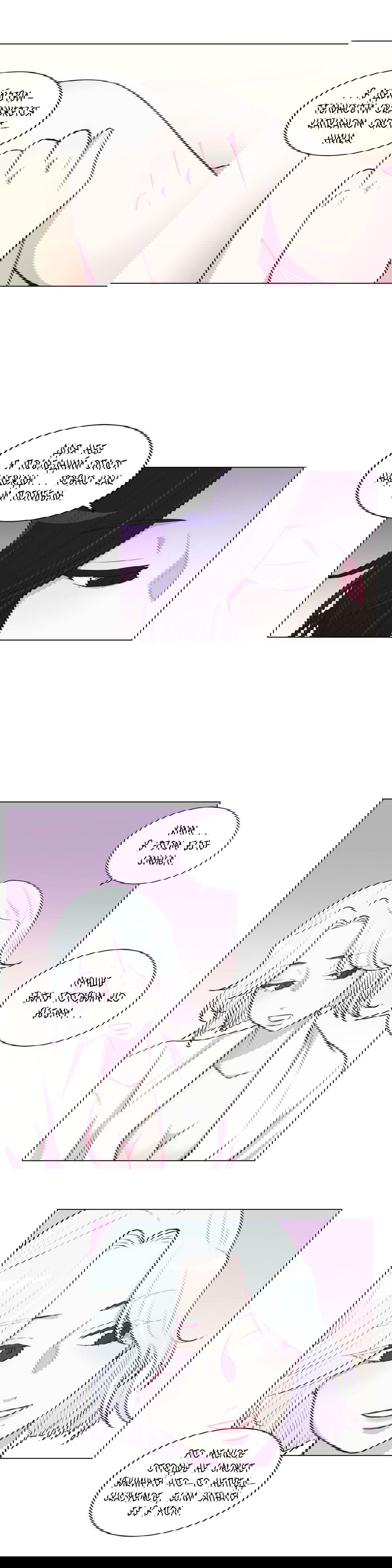 Манга Лунный сад - Глава 27 Страница 3