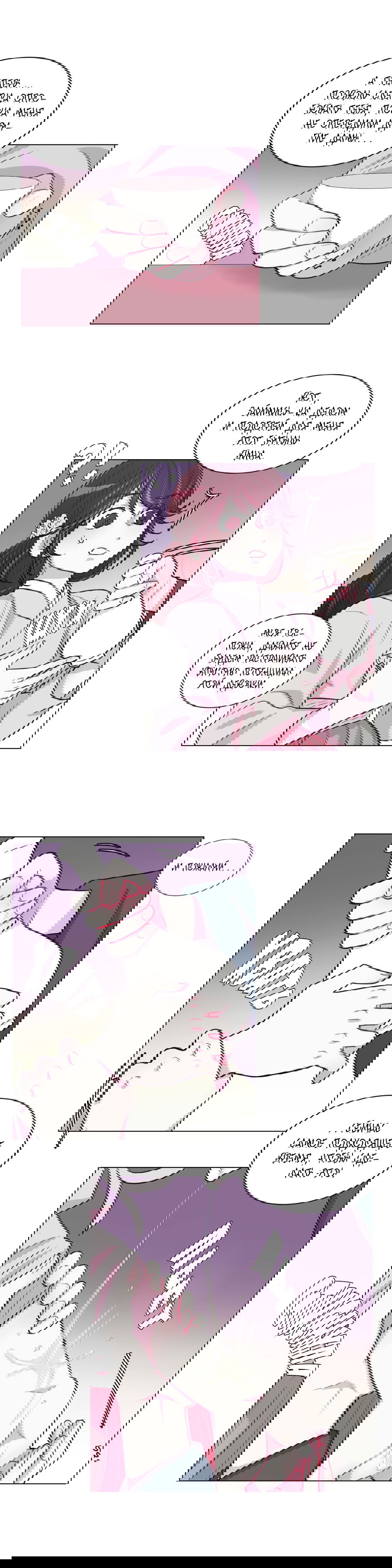 Манга Лунный сад - Глава 27 Страница 15