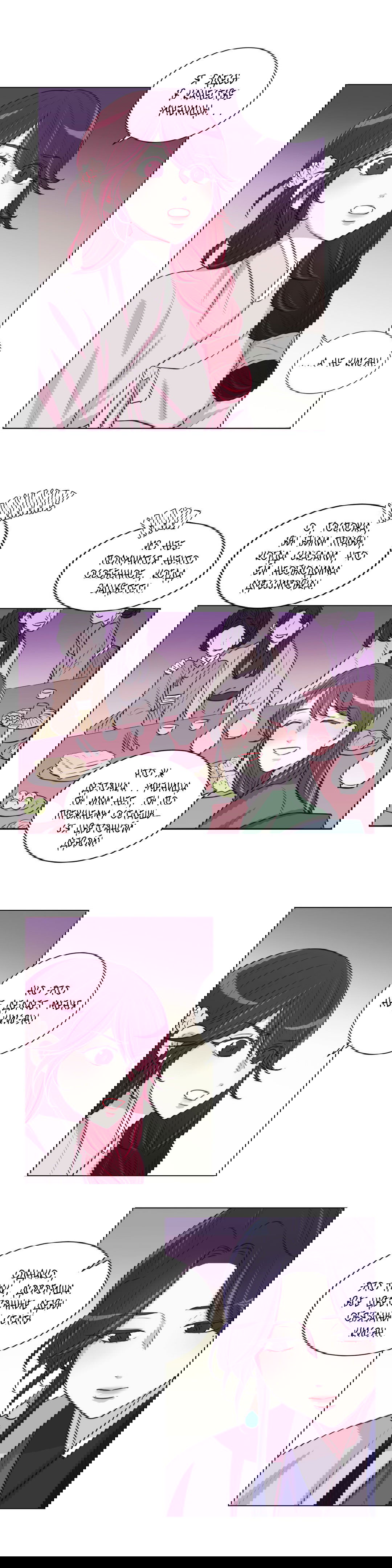 Манга Лунный сад - Глава 27 Страница 14