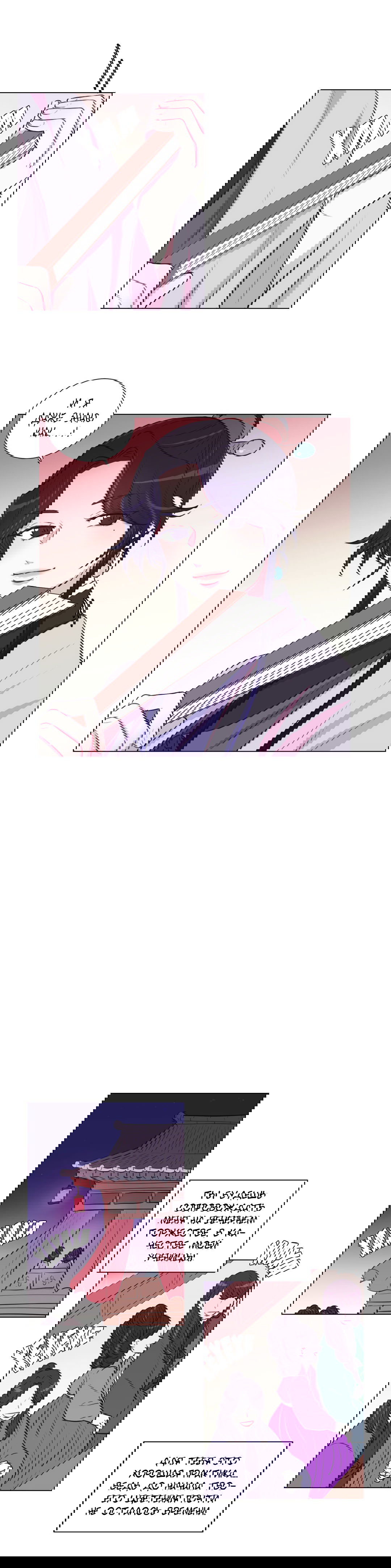 Манга Лунный сад - Глава 27 Страница 9