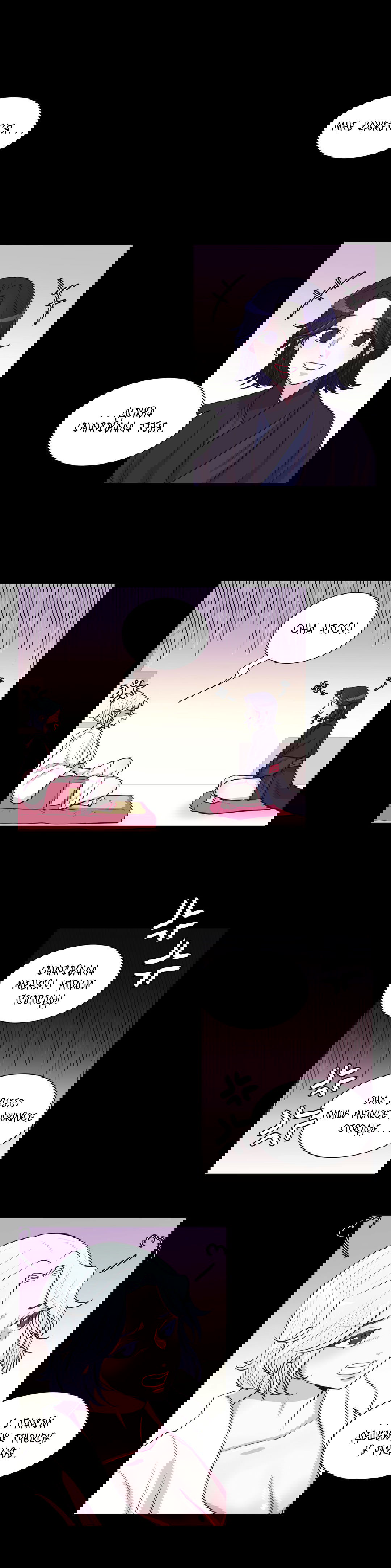 Манга Лунный сад - Глава 27 Страница 6