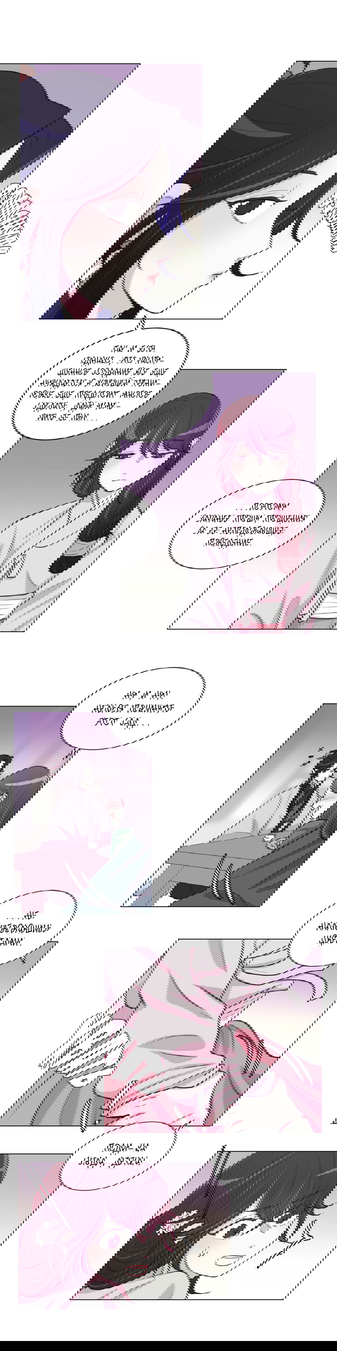 Манга Лунный сад - Глава 27 Страница 12