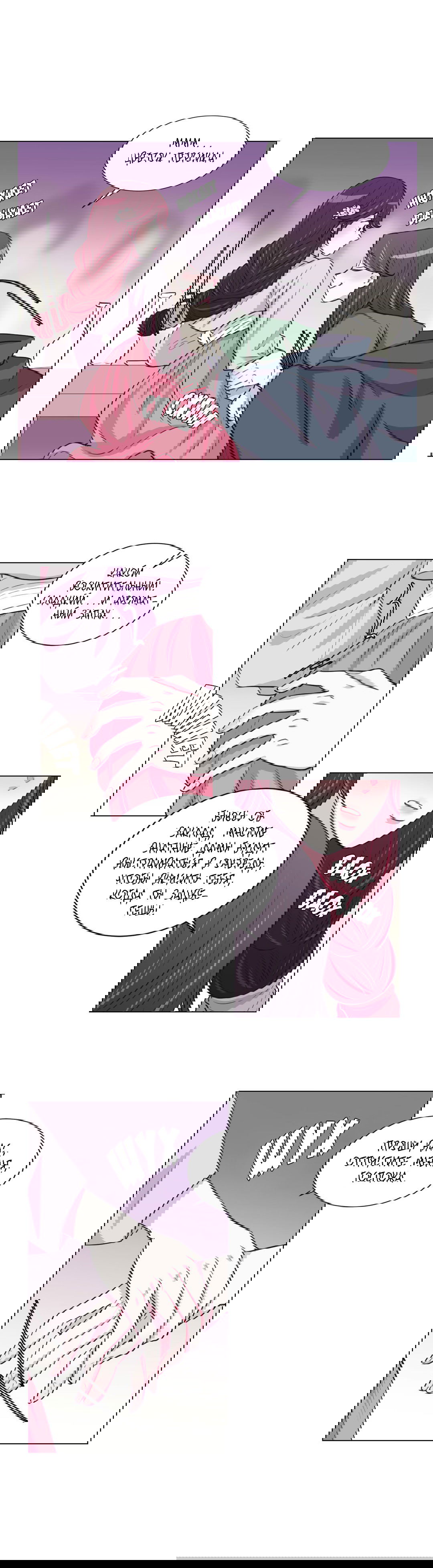 Манга Лунный сад - Глава 27 Страница 13