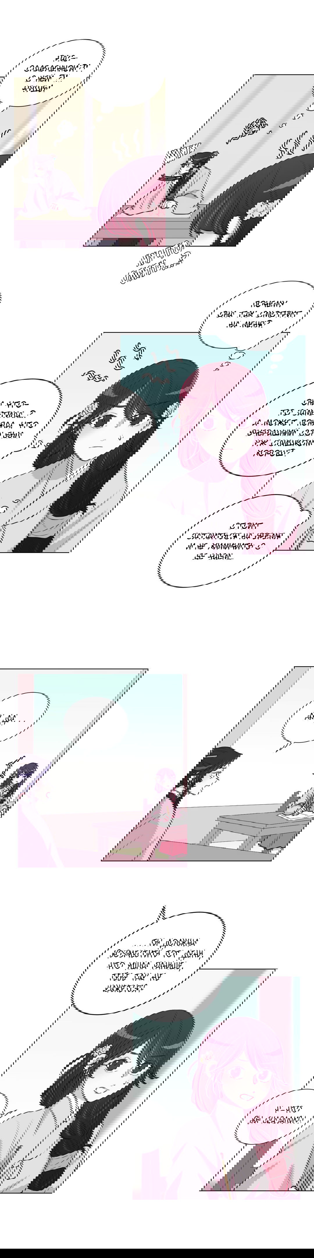 Манга Лунный сад - Глава 27 Страница 8