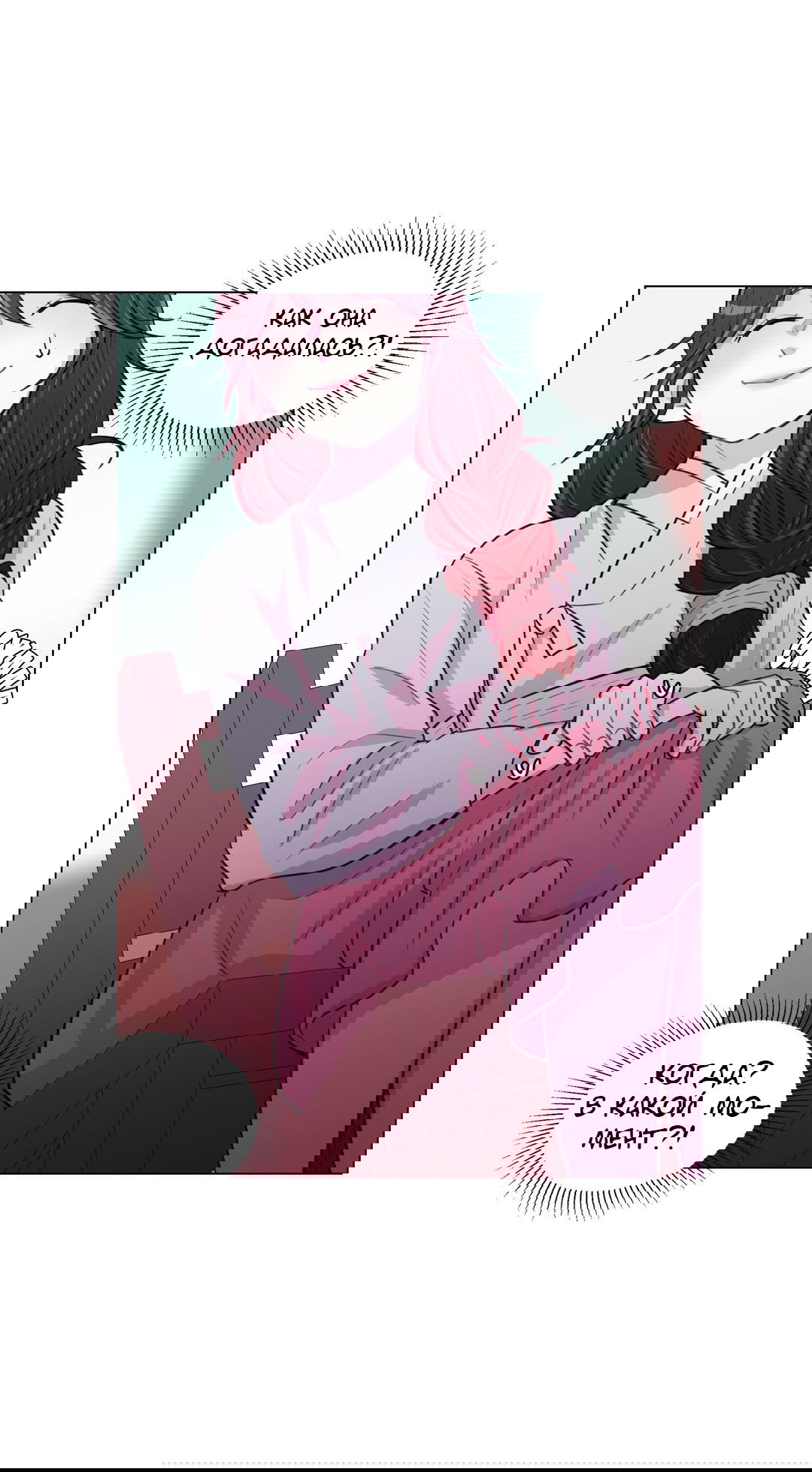 Манга Лунный сад - Глава 26 Страница 2