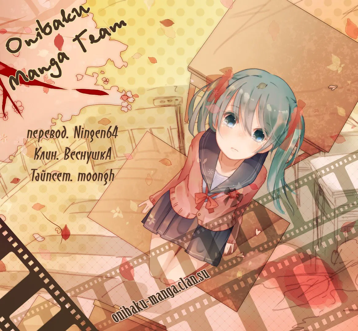 Манга Мастер Вздрочки Куросава - Глава 21 Страница 22