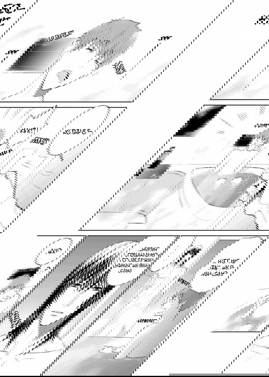 Манга Неряшливый собственник - Глава 13 Страница 19