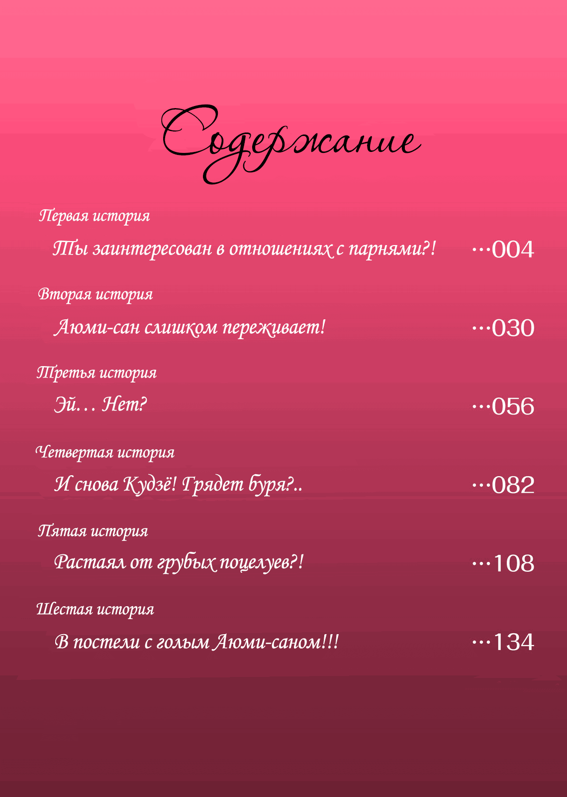 Манга Неряшливый собственник - Глава 1 Страница 3