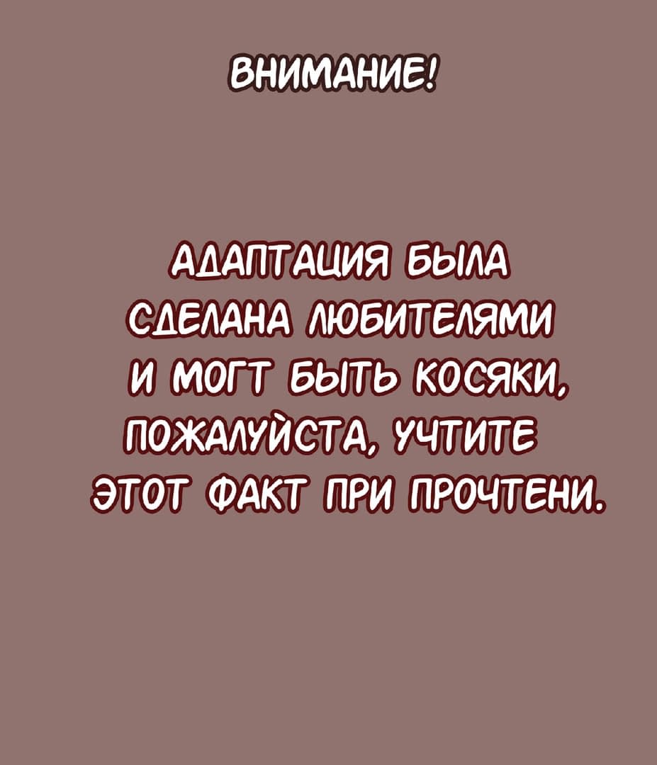 Манга Неряшливый собственник - Глава 29 Страница 1