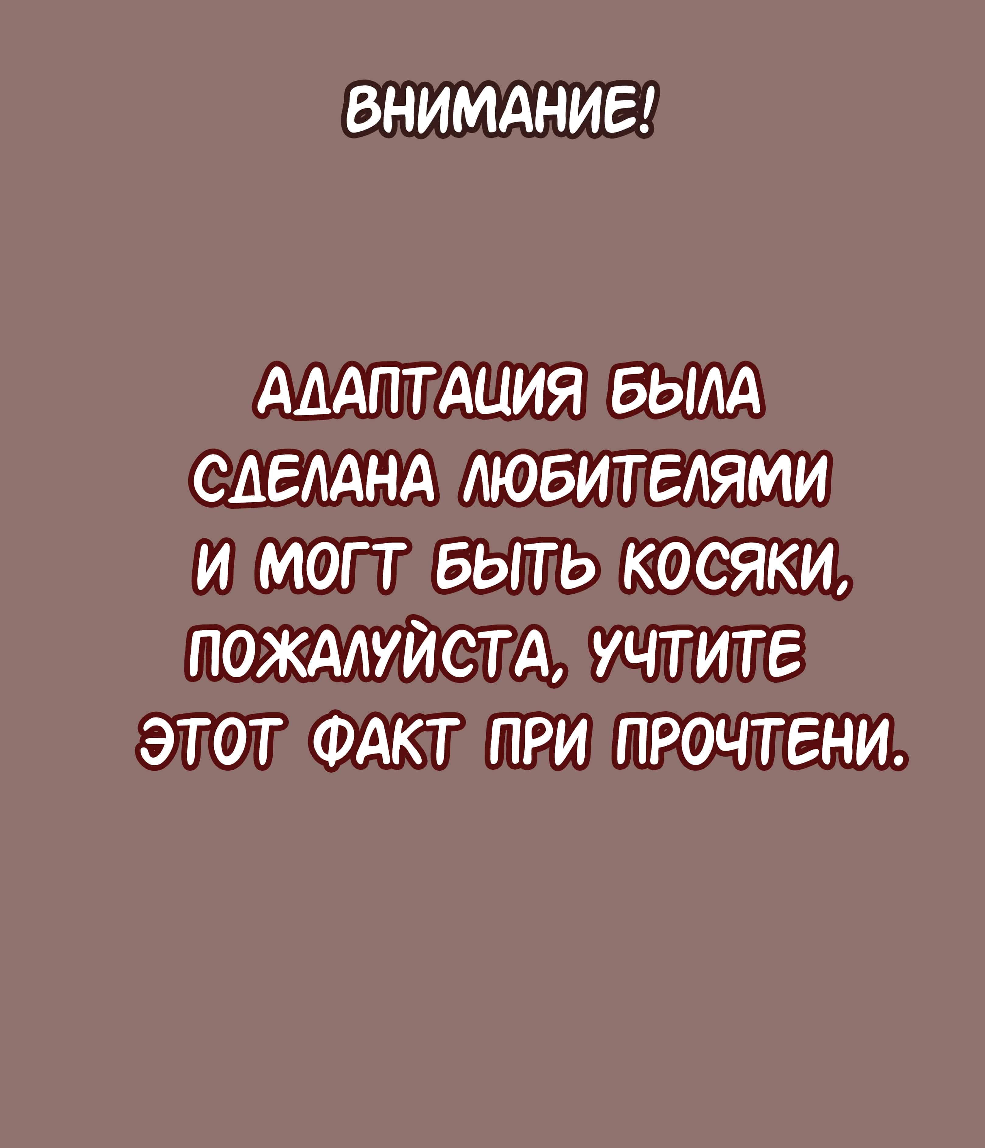 Манга Неряшливый собственник - Глава 26 Страница 1
