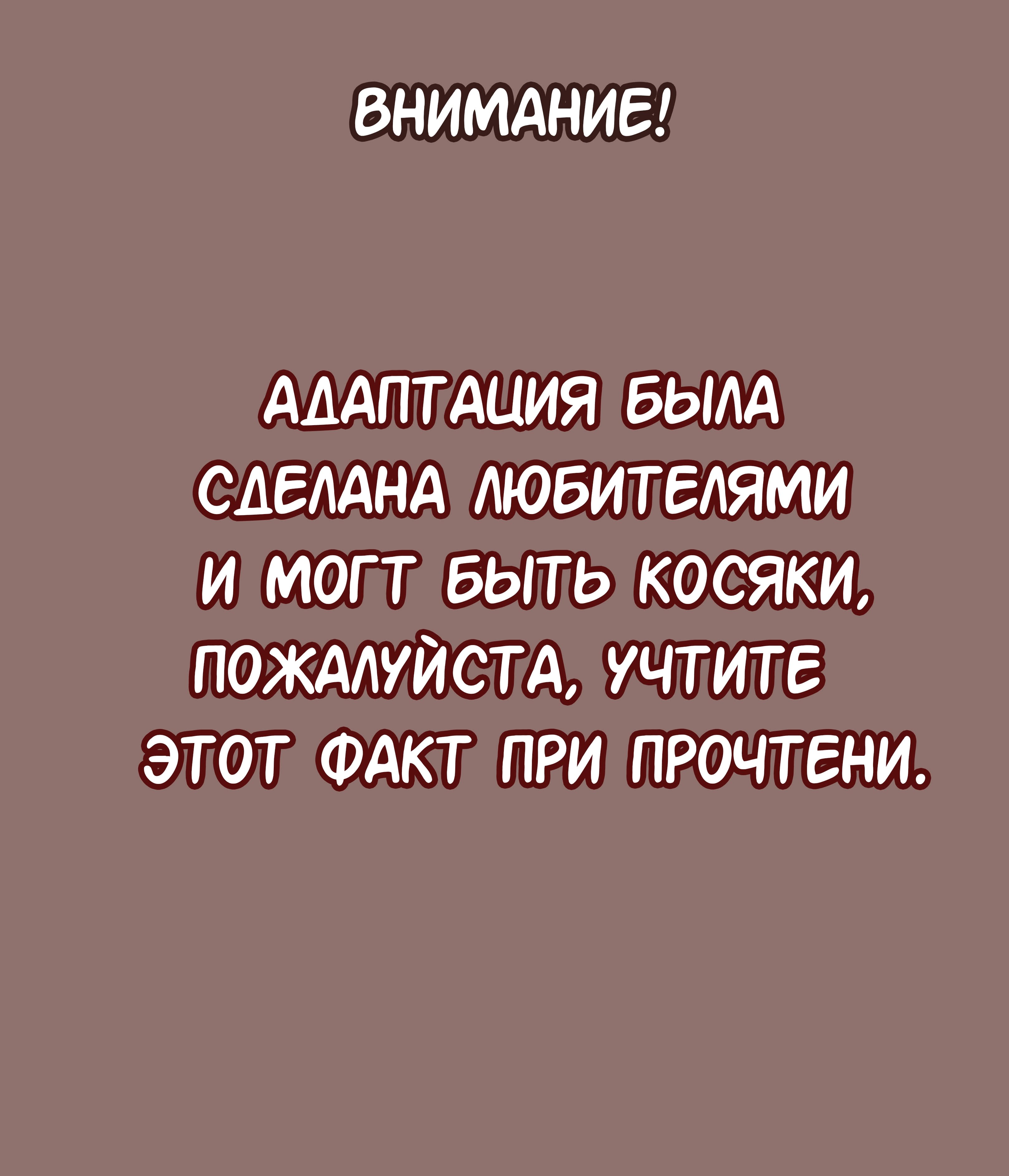 Манга Неряшливый собственник - Глава 25 Страница 1