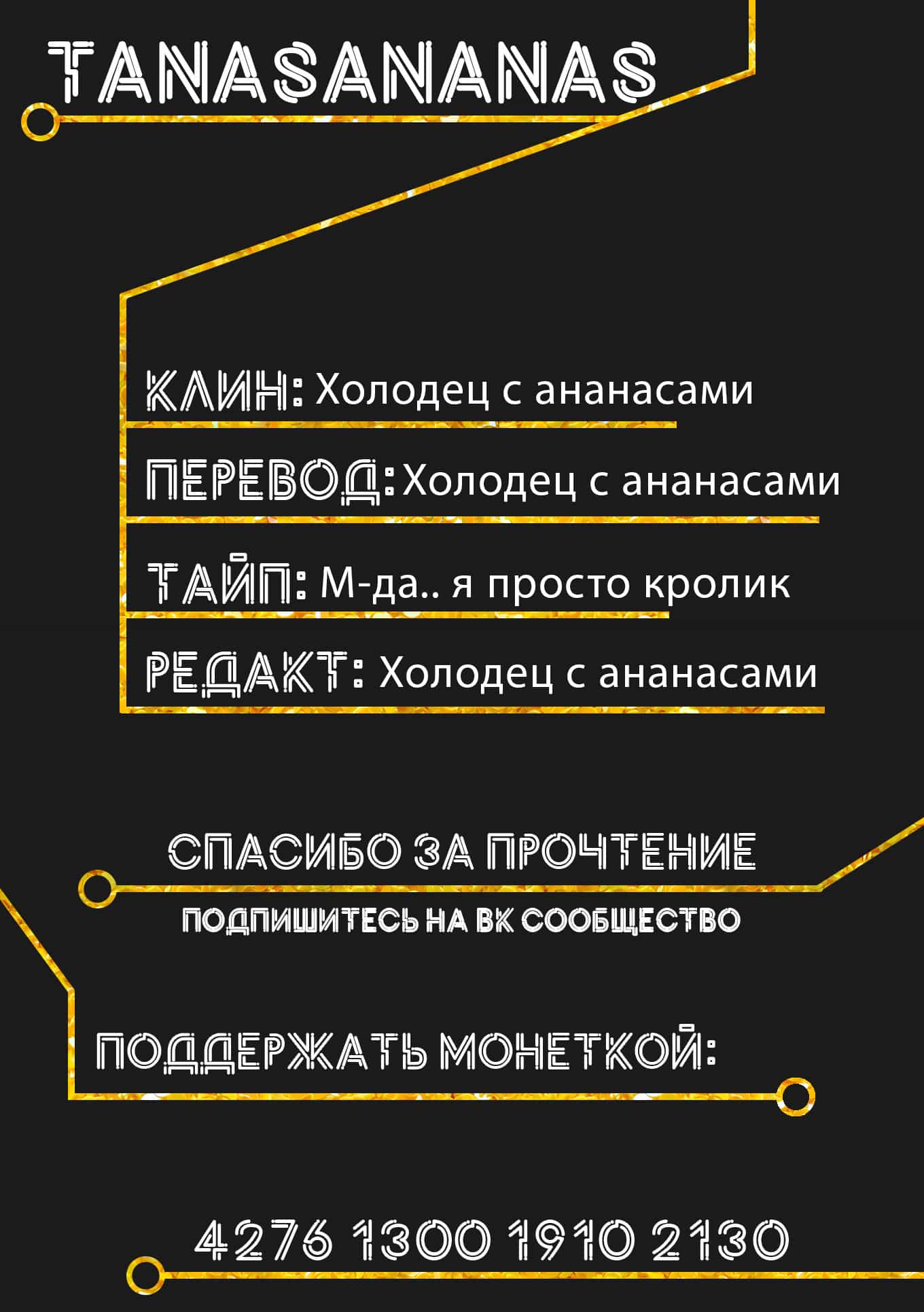 Манга Драконий половой акт - Глава 0 Страница 8
