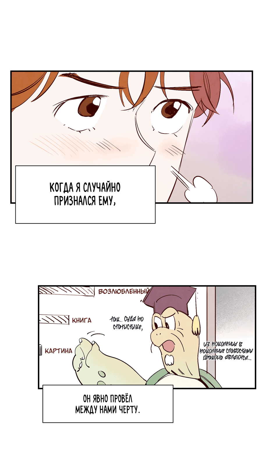 Манга Драконий половой акт - Глава 30 Страница 17