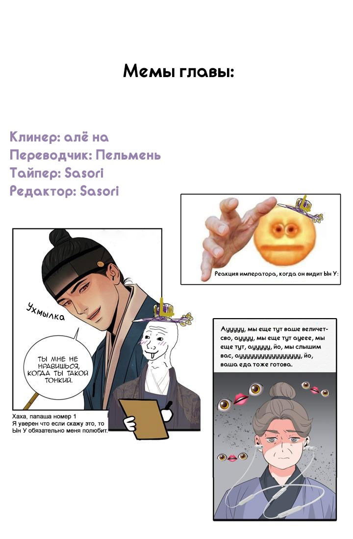 Манга Дань уважения - Глава 5 Страница 14