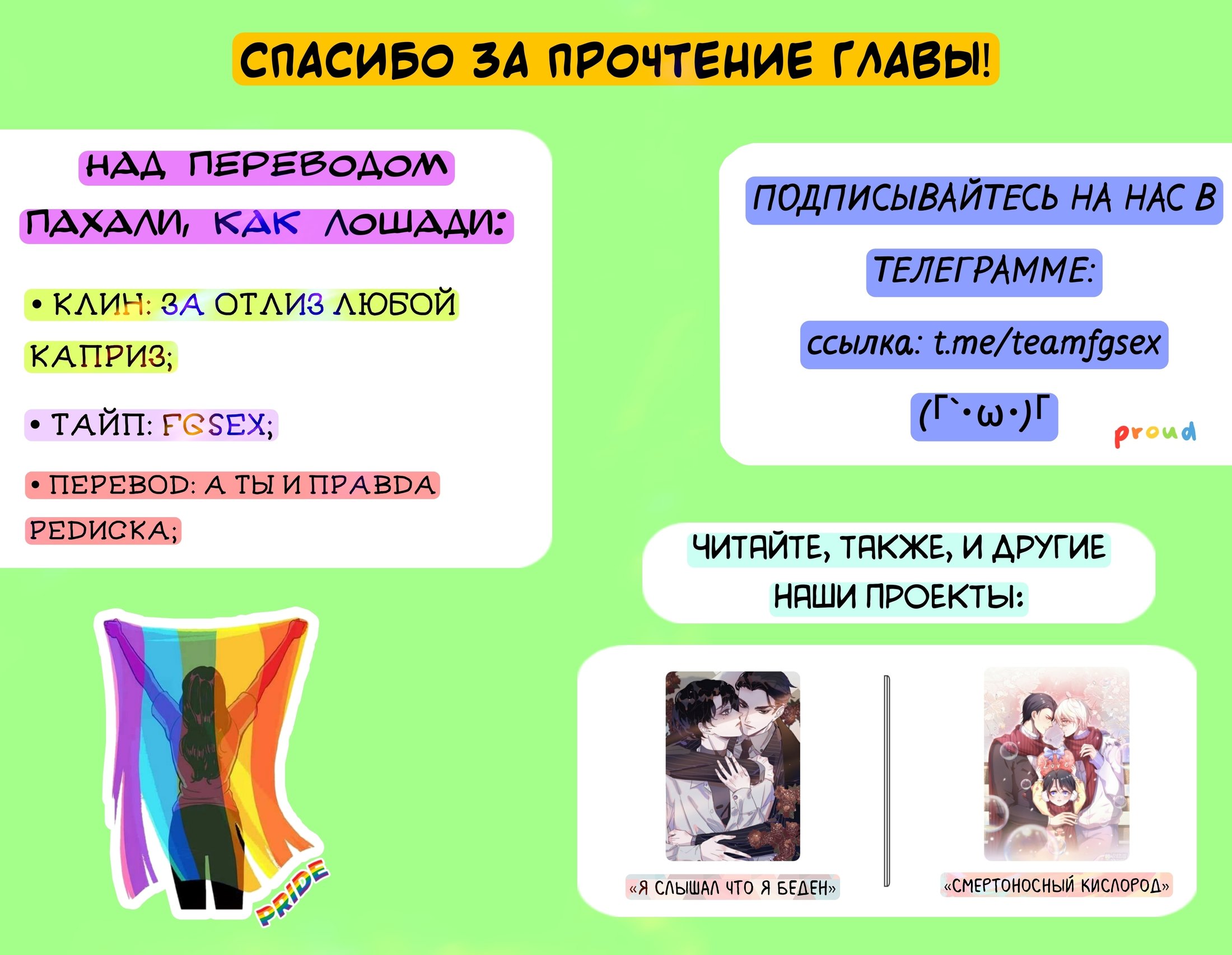 Манга Дань уважения - Глава 8 Страница 7