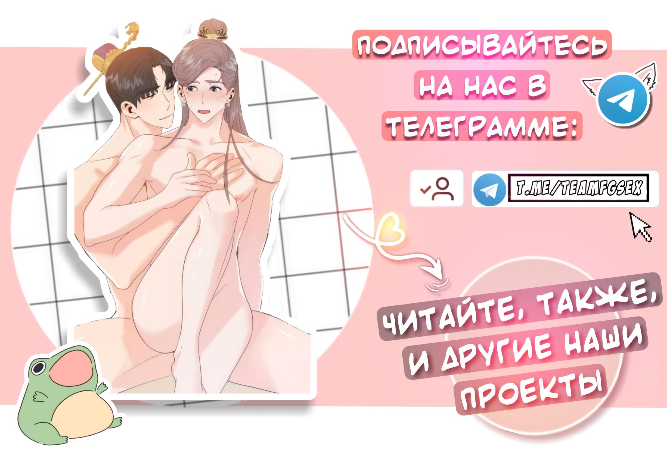Манга Дань уважения - Глава 13 Страница 11