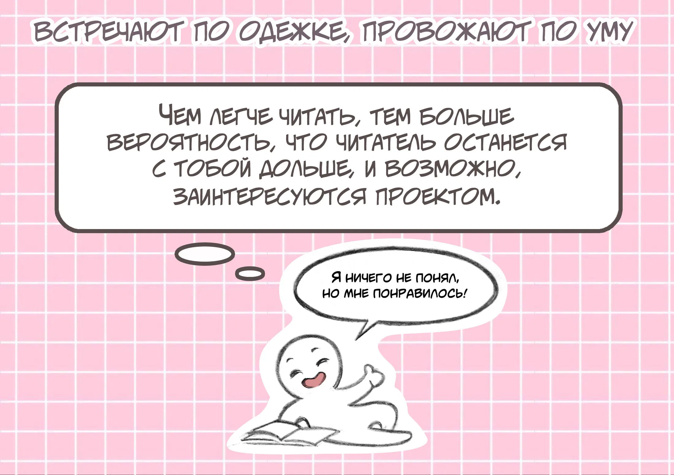 Манга На грани - Глава 27.5 Страница 11