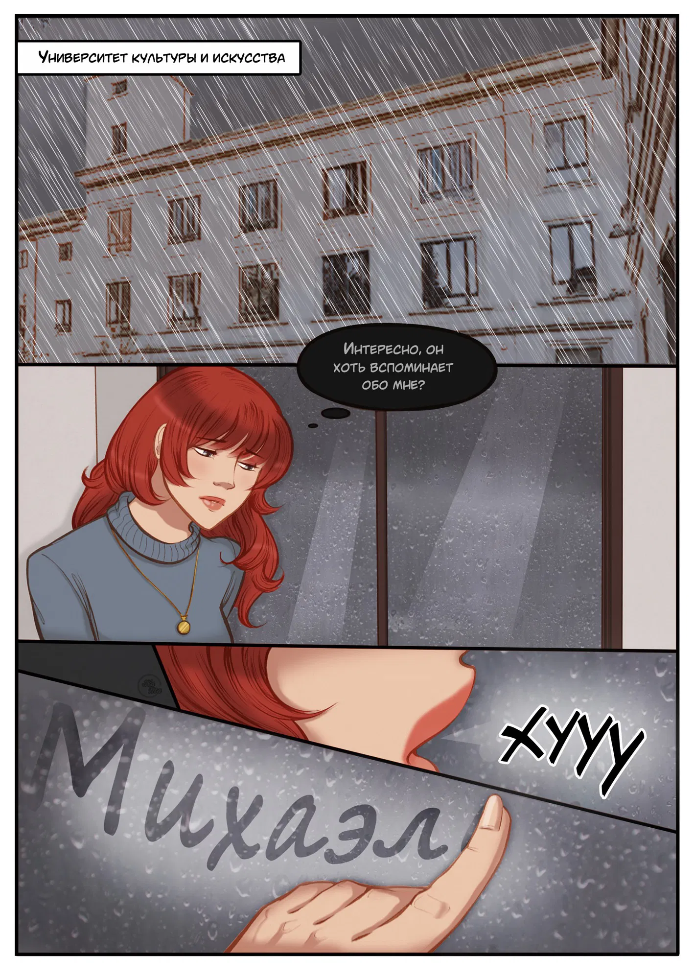 Манга На грани - Глава 24 Страница 9