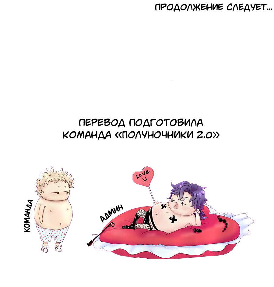 Манга В погоне за драконом - Глава 28 Страница 43