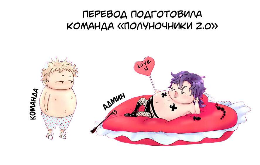 Манга В погоне за драконом - Глава 37 Страница 47