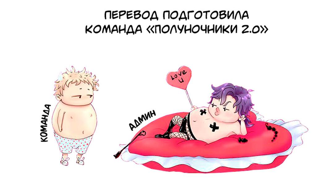 Манга В погоне за драконом - Глава 34 Страница 47
