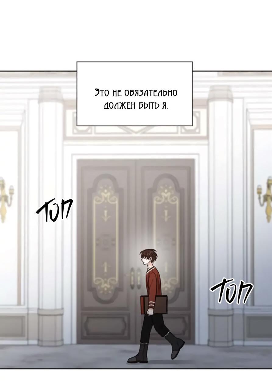 Манга В погоне за драконом - Глава 31 Страница 16