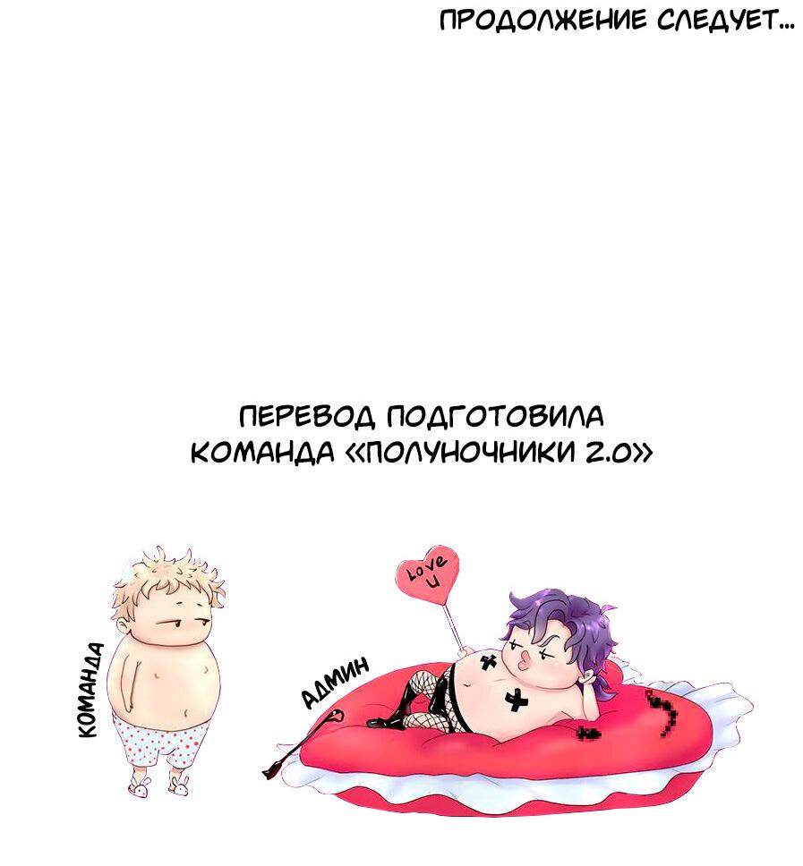 Манга В погоне за драконом - Глава 31 Страница 41