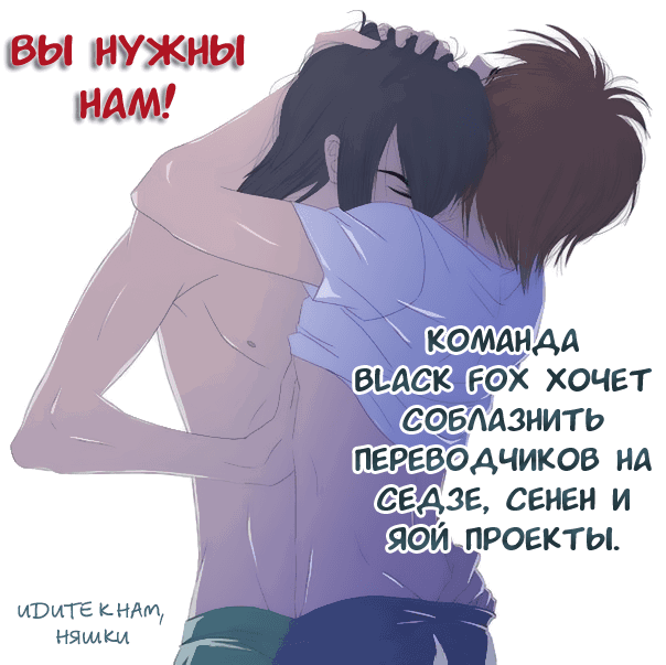 Манга В руках близнецов - Глава 1 Страница 37